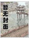 风流战神