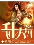 飞升大荒