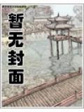 修仙时代