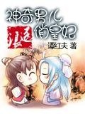 梦幻林场